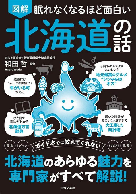 五反田が風俗産業の中心地となった理由と影響