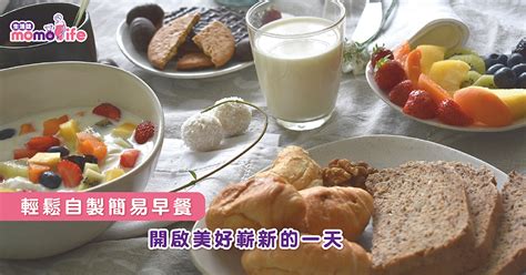 享受美味早餐，開啟活力一天！