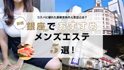 京都駅でおすすめのメンズエステ10選