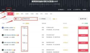 人民币兑换USDT: 一份全面的指南