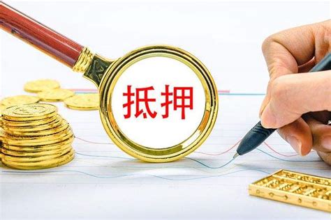 什么是抵押品？