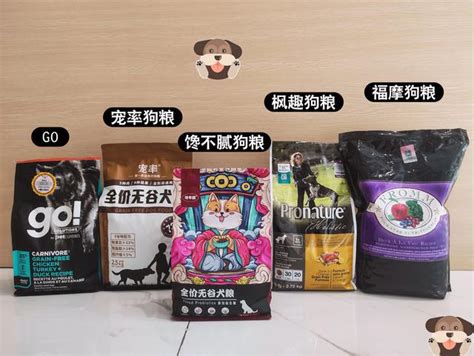 什麼是純種狗糧？