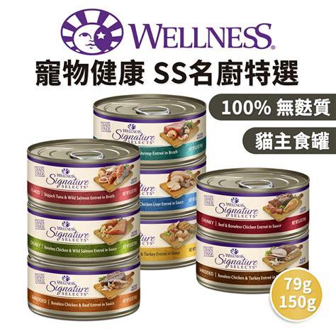 什麼是 wellness 主食罐？