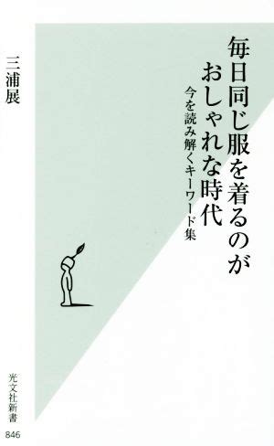 今日を読み解く、時代のキーワード
