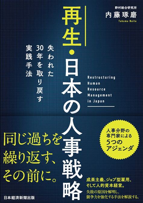 仙台の活気を取り戻す：実践的な戦略とヒント