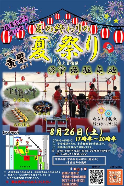 令和5年8月26日