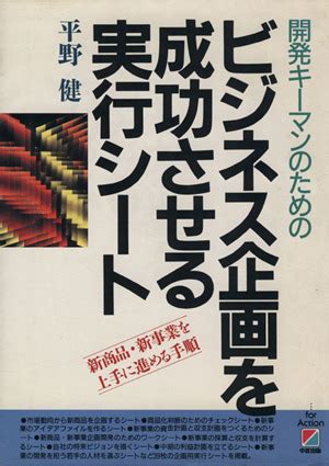 似顔絵商品でビジネスを成功させるための包括ガイド