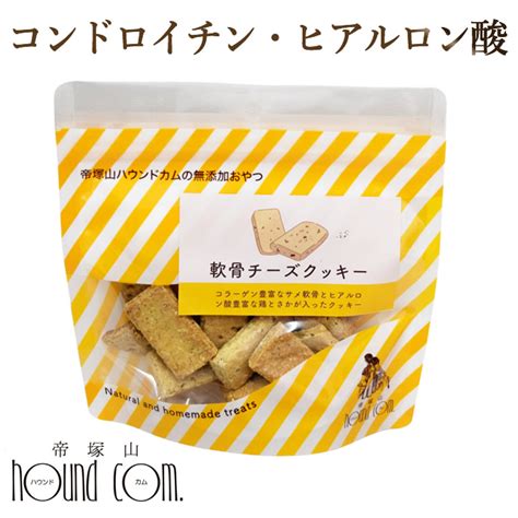 低脂肪のクッキー：