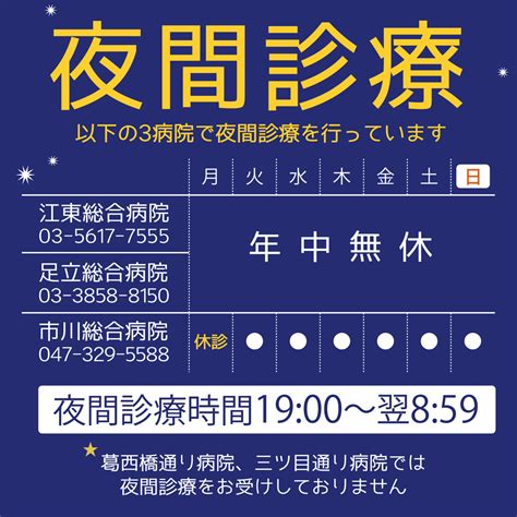 佐世保市で夜間診療を行っている動物病院まとめ