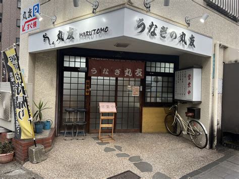 何謂丸友飯店？