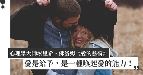 佛洛姆：探尋人性深處的孤獨、愛與自由