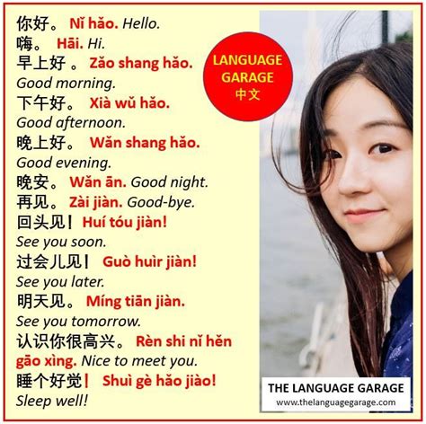 你好 (Nǐ hǎo): Chinese Greetings That Mean You Good