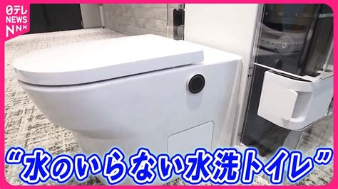 便器革命：次世代トイレの最前線