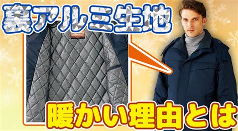 保温効果に関する研究では、ちゃんちゃんを着ることで、身体の表面温度が約2度上昇したことが報告されています。