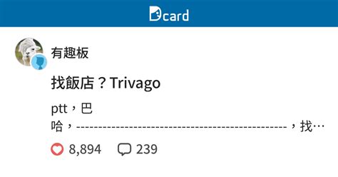 信義區trivago ptt 超實用飯店推薦懶人包！4000篇網友評價全攻略