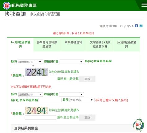 信豐快遞全台據點查詢