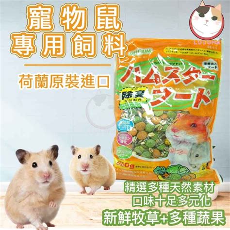 倉鼠飼料：維持您毛茸茸小夥伴健康的營養指南