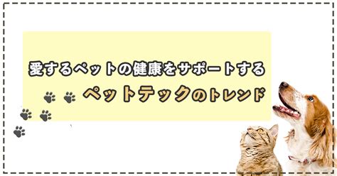 備後ペットクリニック：愛するペットの健康を最優先する