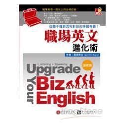 充實中文：從基礎到流利