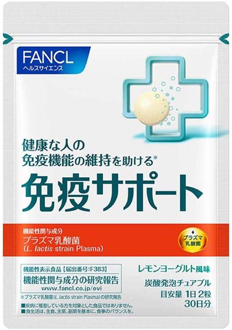 免疫力をアップするサプリメントで風邪知らずの健康体へ！