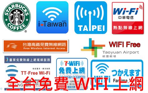 免費WiFi無線網路覆蓋桃園機場各角落
