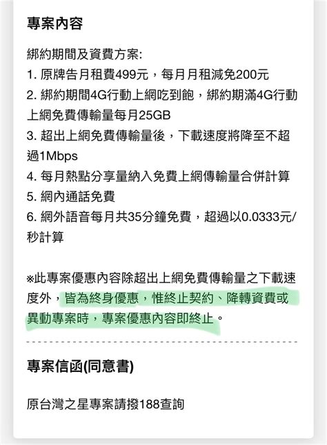 免飛台灣也可以用台灣門號？