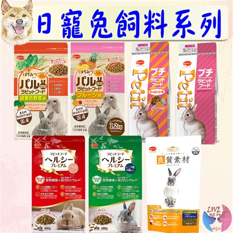 兔糧 - 飼育寵兔的關鍵營養來源