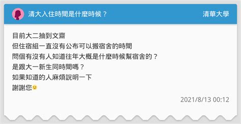 入住時間是什麼時候？