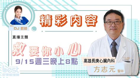 內科醫師專題：認識內科疾病，呵護您的健康