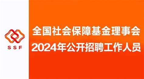 全国社会保障基金理事会2021年工作总结和2022年工作要点