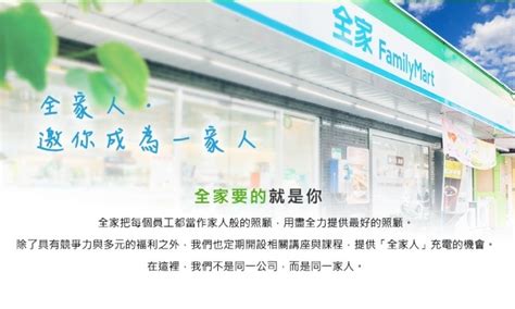 全家便利商店擴展事業版圖，搶攻商務旅宿市場！