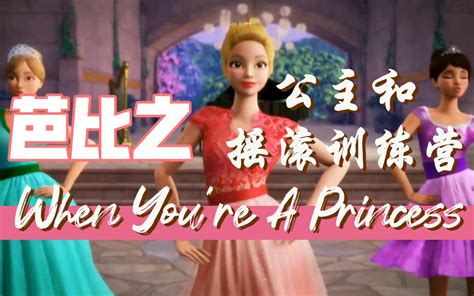 公主中文（Princess 中文）