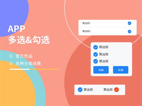 六十玩法讓你的APP创意如泉涌