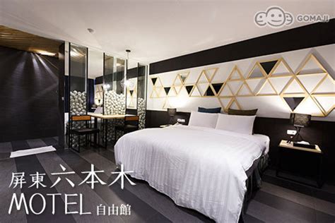 六本木 motel 自由 館