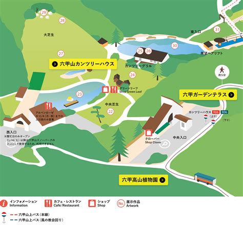 六甲山カンツリーハウスで過ごす至福のひととき