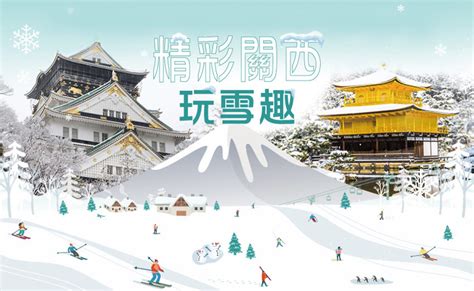 六甲山雪樂園冬季限定4大冬季限定活動