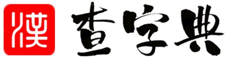 共 12,000 多字