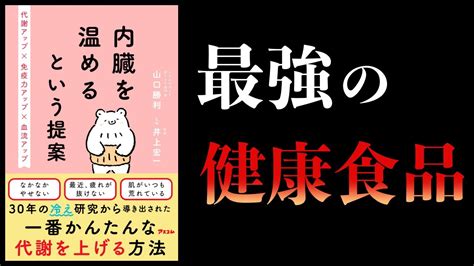 内臓を温める方法で、健康と幸せな生活を送ろう！