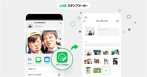写真からスタンプを作成し、コミュニケーションをより楽しくする！