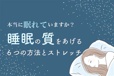 冬の快適な睡眠のための究極ガイド