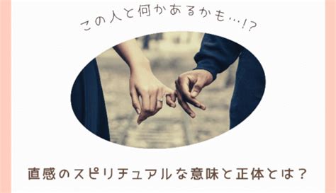 出会いとは何か？運命の人と結ばれる意味