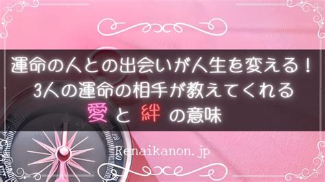 出会い 奇跡: 人生を変える運命的な出会いの手引き