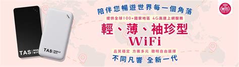 出國上網必備！中國WiFi機推薦