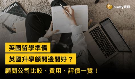 出國留學｜加拿大升學顧問邊間好？4大指標助你揀選最適合的升學顧問