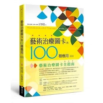 前線中文：解鎖全球市場的100種應用