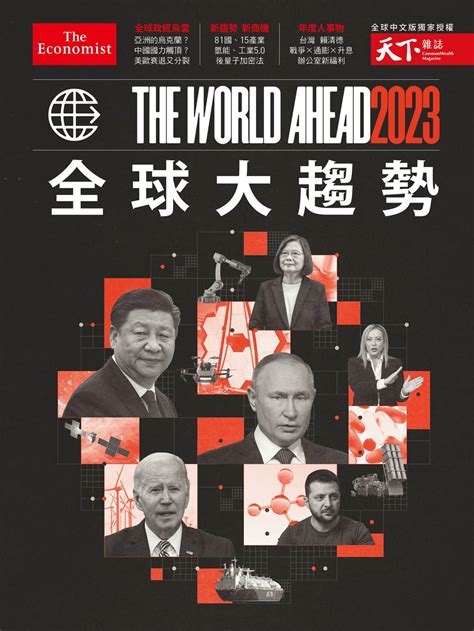 前線裡的中文，2023年10大關鍵趨勢