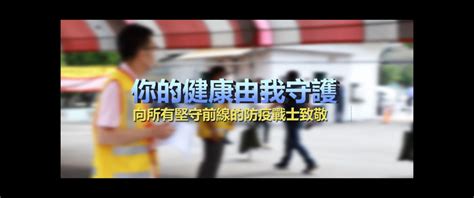 前線貓：守護你我的健康與安全