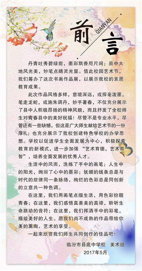 前言：中華文化殿堂的璀璨之星