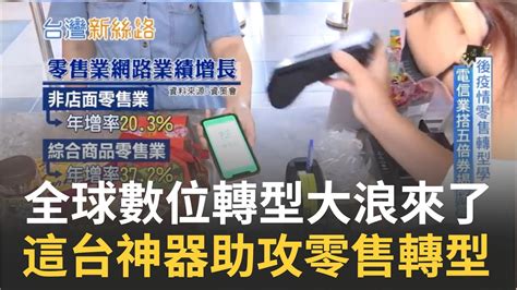 前言：搶攻台灣行動支付市場大餅