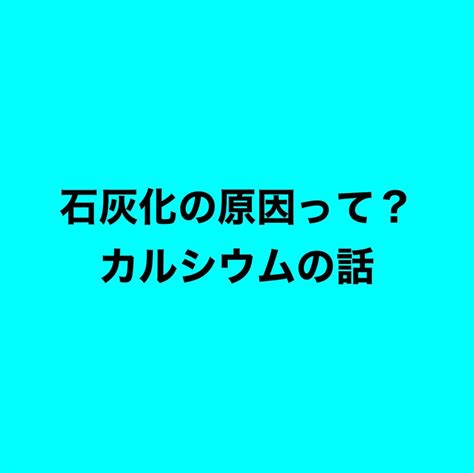 副腎石灰化のさまざまな原因